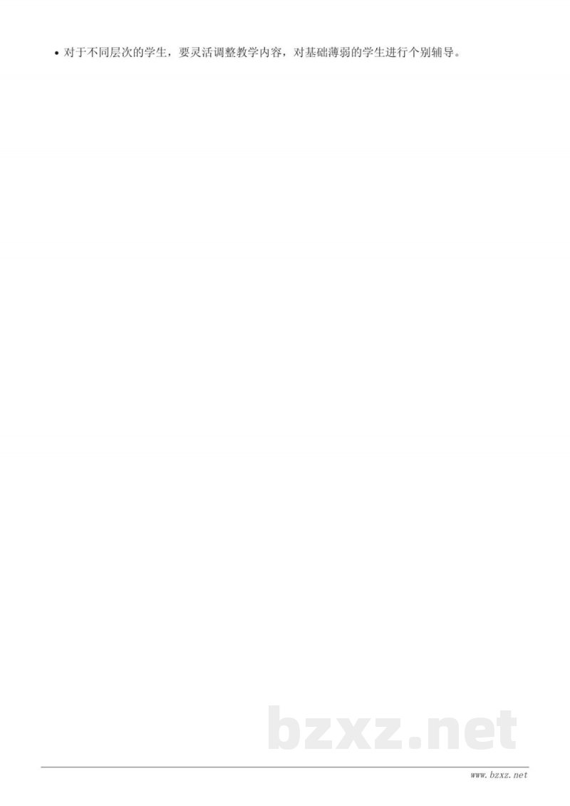 一年级语文统编版上册《7 z c s》教学设计