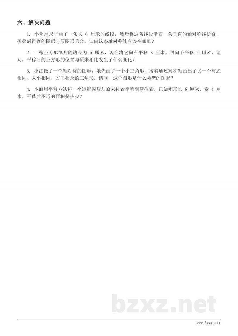 人教版 四年级下册 数学 第7单元 测试 (含答案)