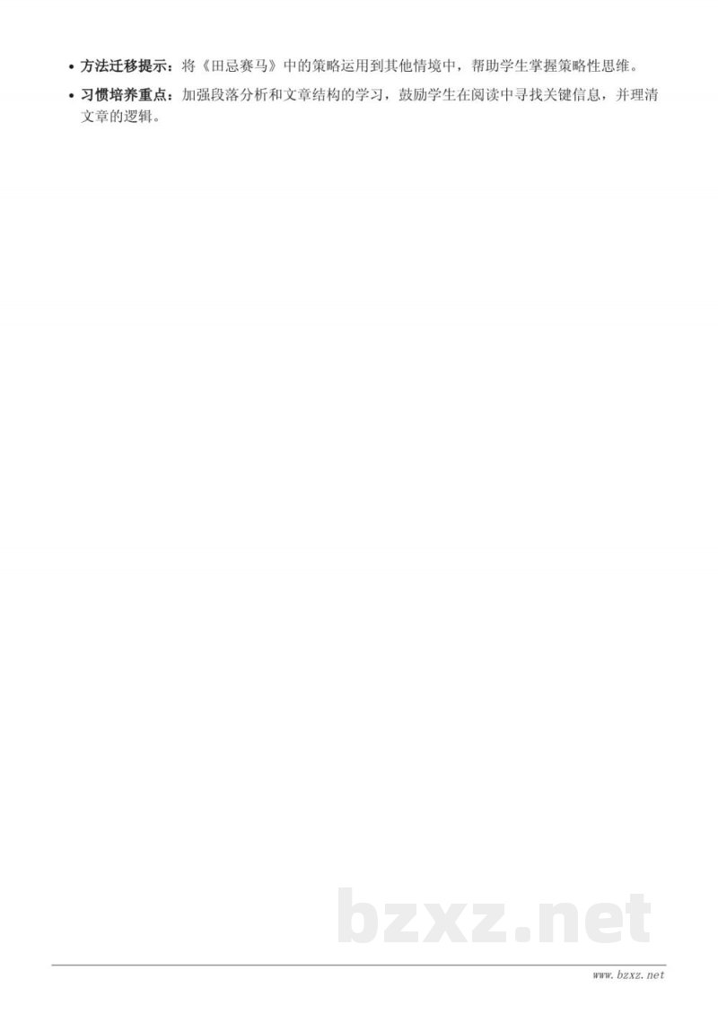 五年级下册语文重难点梳理（统编版）