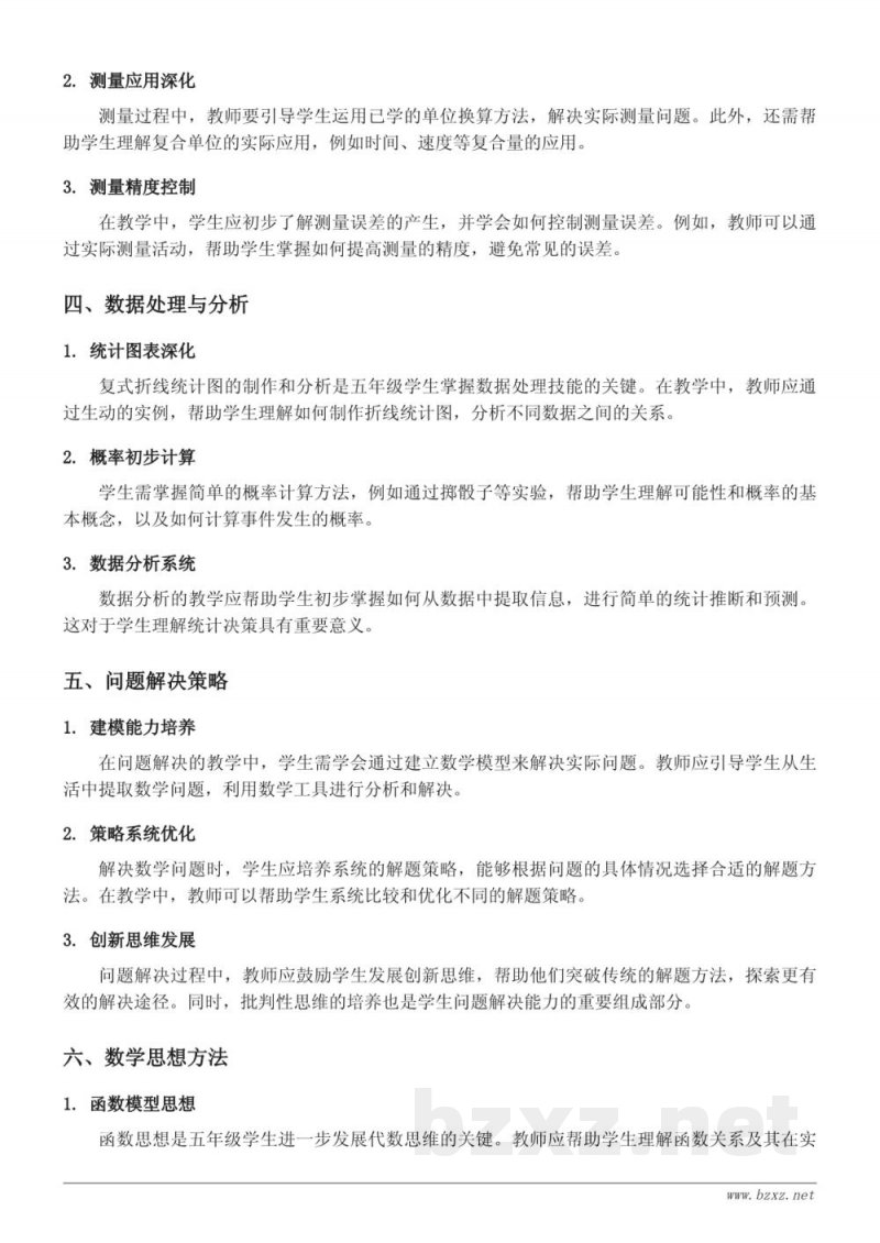 五年级下册苏教版数学：一位或多位小数化分数（约分）知识点梳理