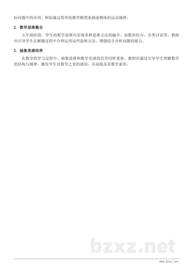 五年级下册苏教版数学：一位或多位小数化分数（约分）知识点梳理