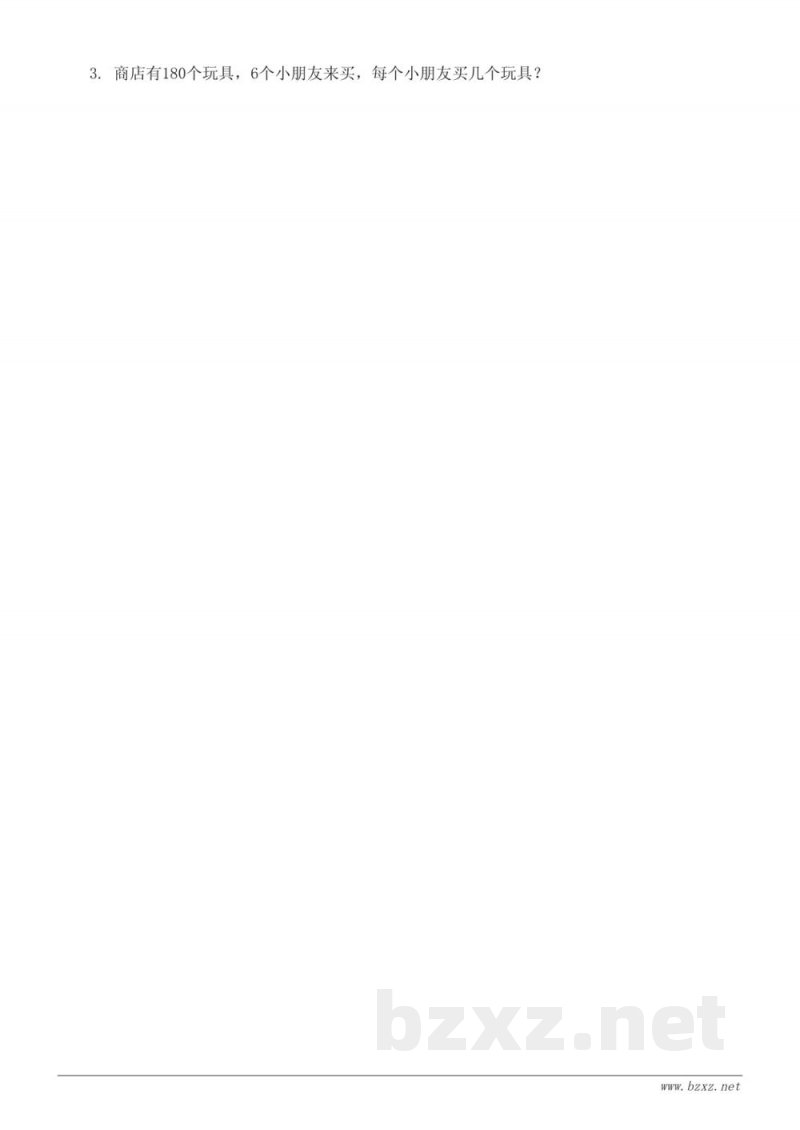 三年级上册苏教版数学单元测试(含答案)