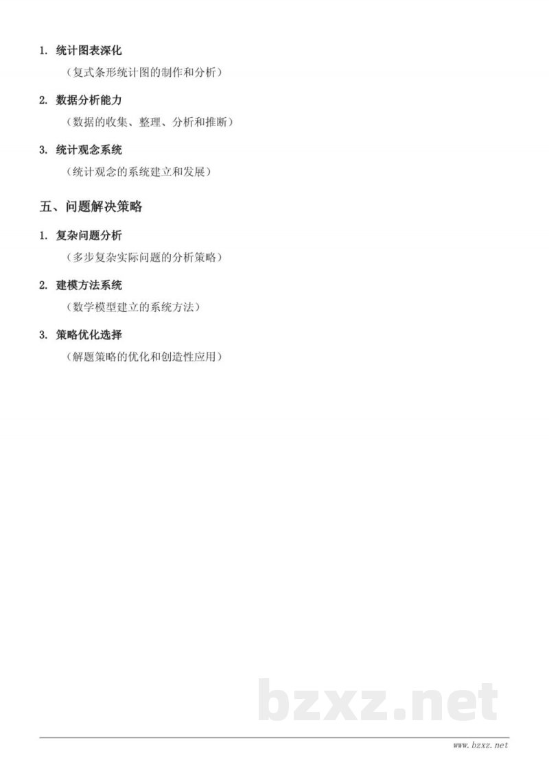 平移与平移现象、旋转与旋转现象、旋转三要素及旋转图形、补全轴对称图形、对称轴的画法及数量、作平移后的图形、作旋转后的图形、平移和旋转的综合知识点梳理（苏教版 四年级下册）