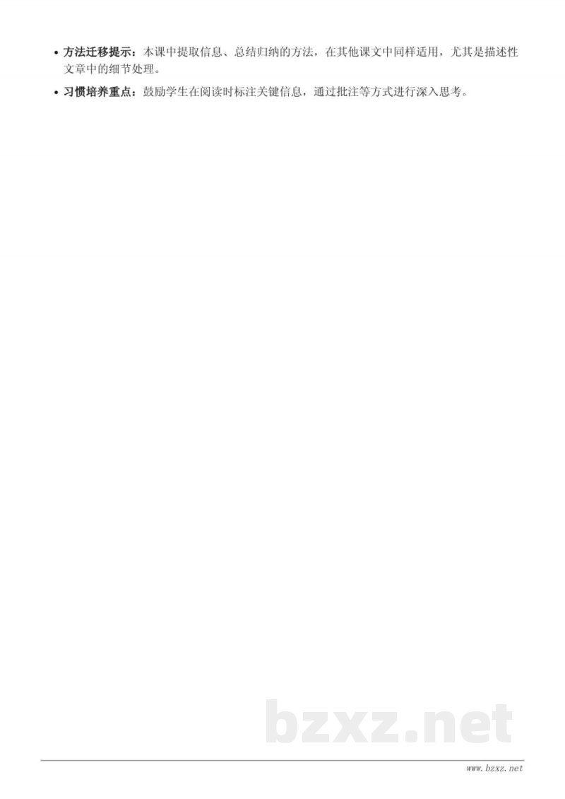 22 鸟的天堂重难点梳理（五年级上册统编版）