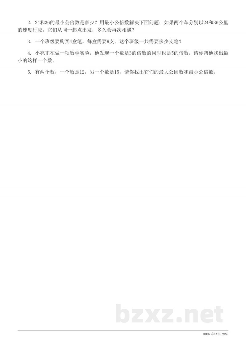 五年级下册数学（苏教版）三因数与倍数单元测试(含答案)