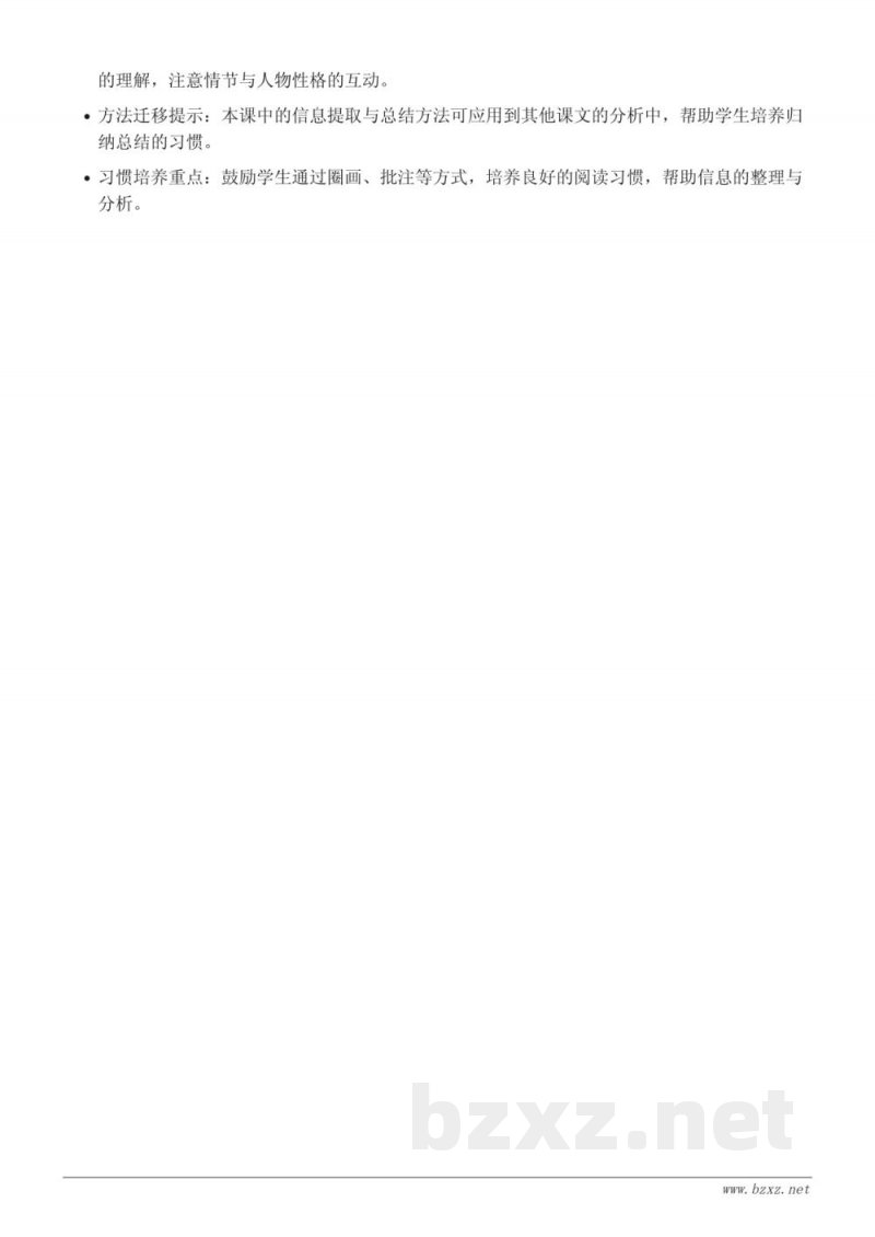 五年级语文统编版下册《猴王出世》重难点梳理