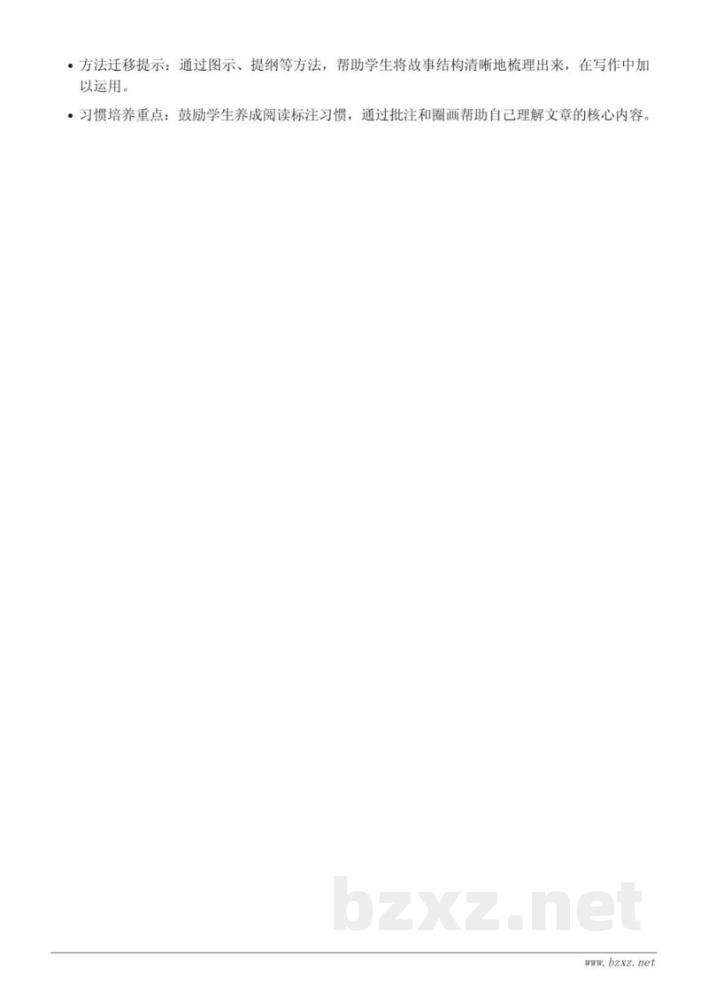 五年级上册统编版语文第三单元重难点梳理 五年级上册统编版语文第三单元重难点梳理