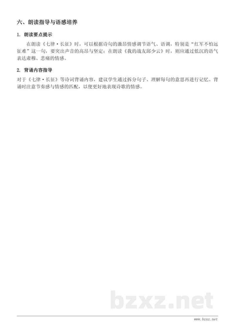 五年级上册语文知识点梳理（统编版）