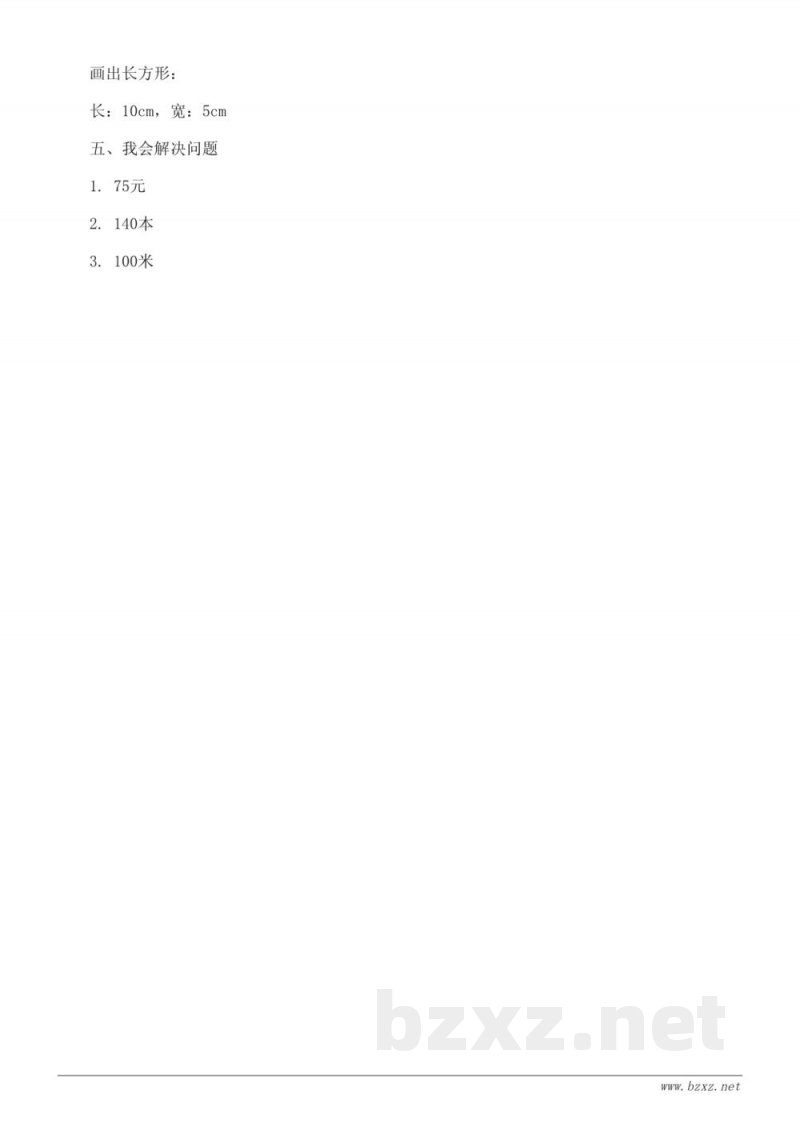 苏教版二年级下册数学 单元测试（含答案）