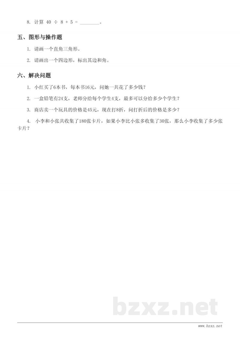 四年级下册数学（人教版）第1单元测试（含答案）