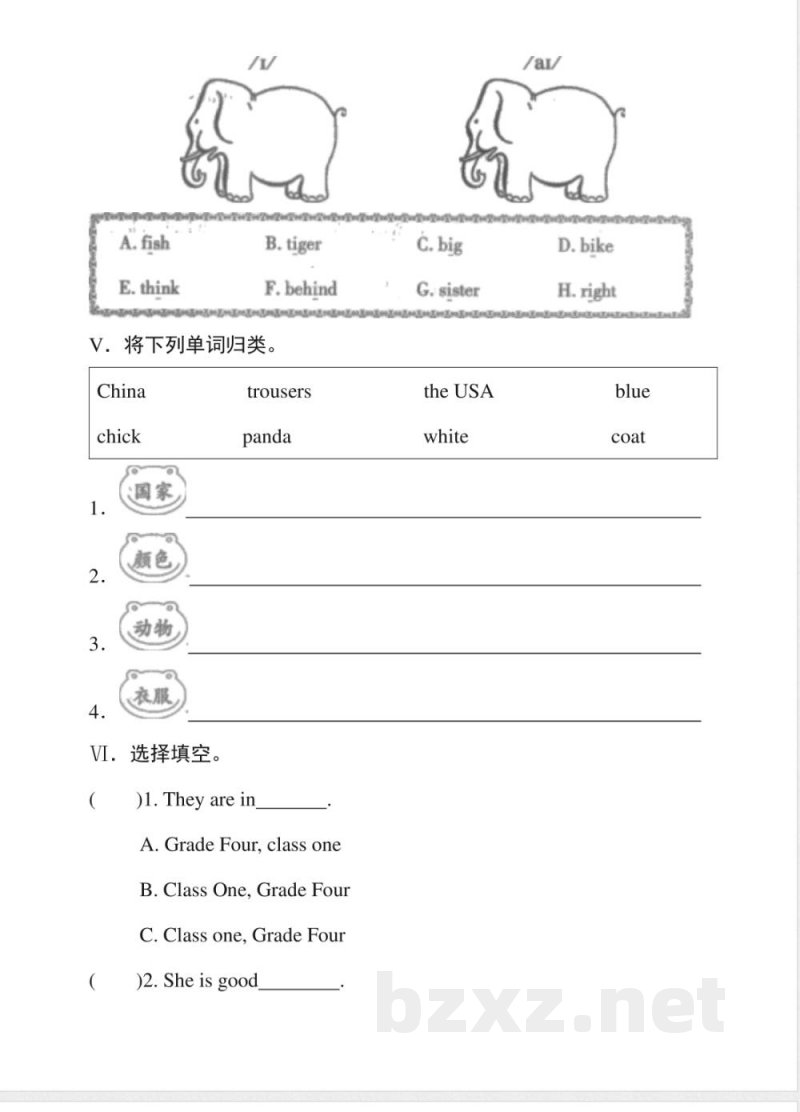 科普版四年级下册英语期中达标测试卷(含答案)