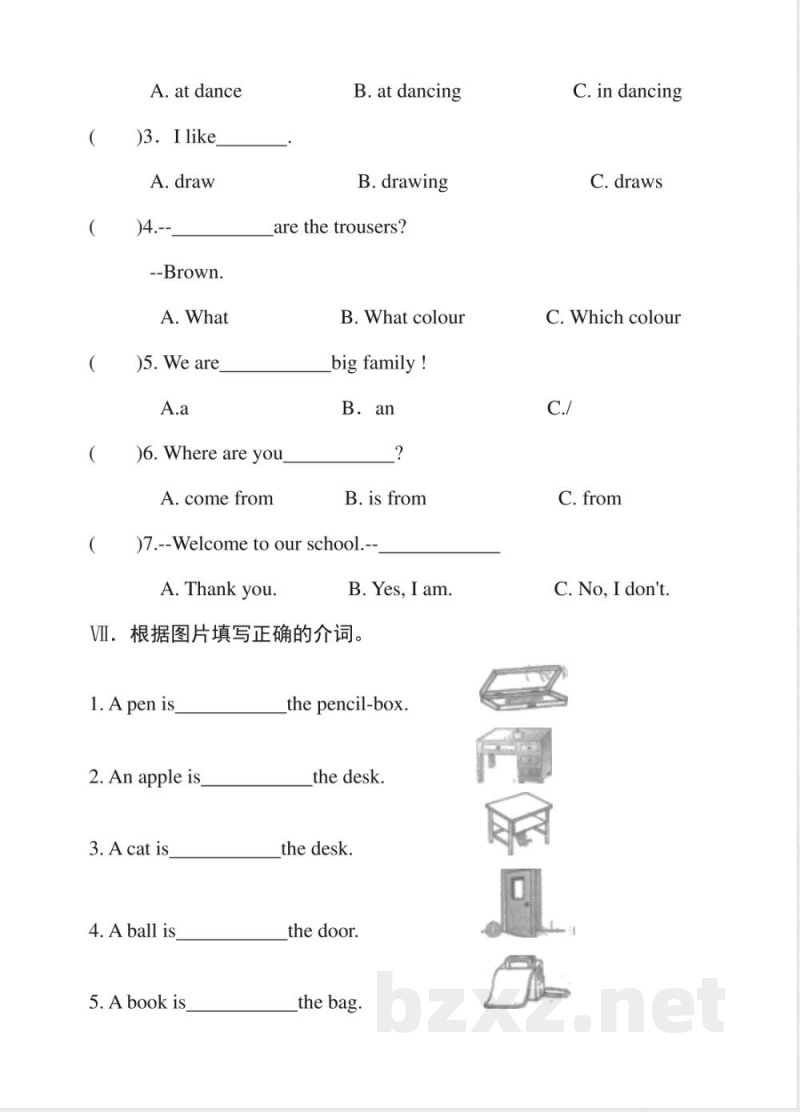 科普版四年级下册英语期中达标测试卷(含答案)