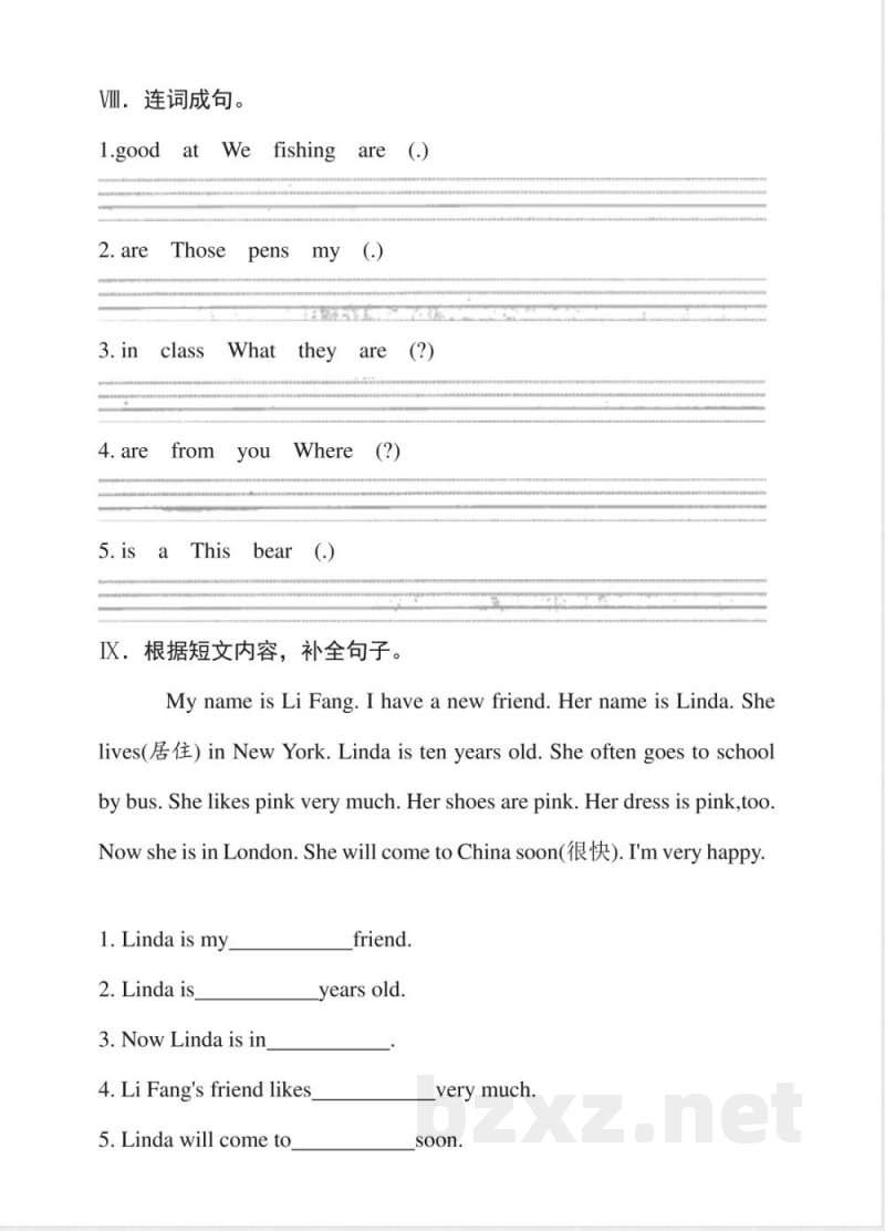 科普版四年级下册英语期中达标测试卷(含答案)