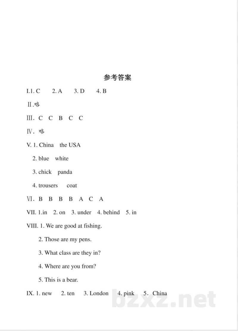 科普版四年级下册英语期中达标测试卷(含答案)