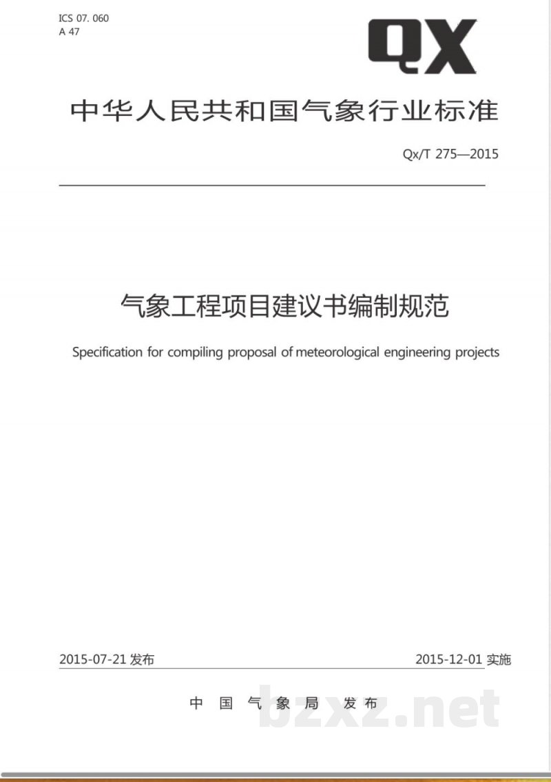 QX/T 275-2015气象工程项目建议书编制规范 QX/T 275-2015气象工程项目建议书编制规范