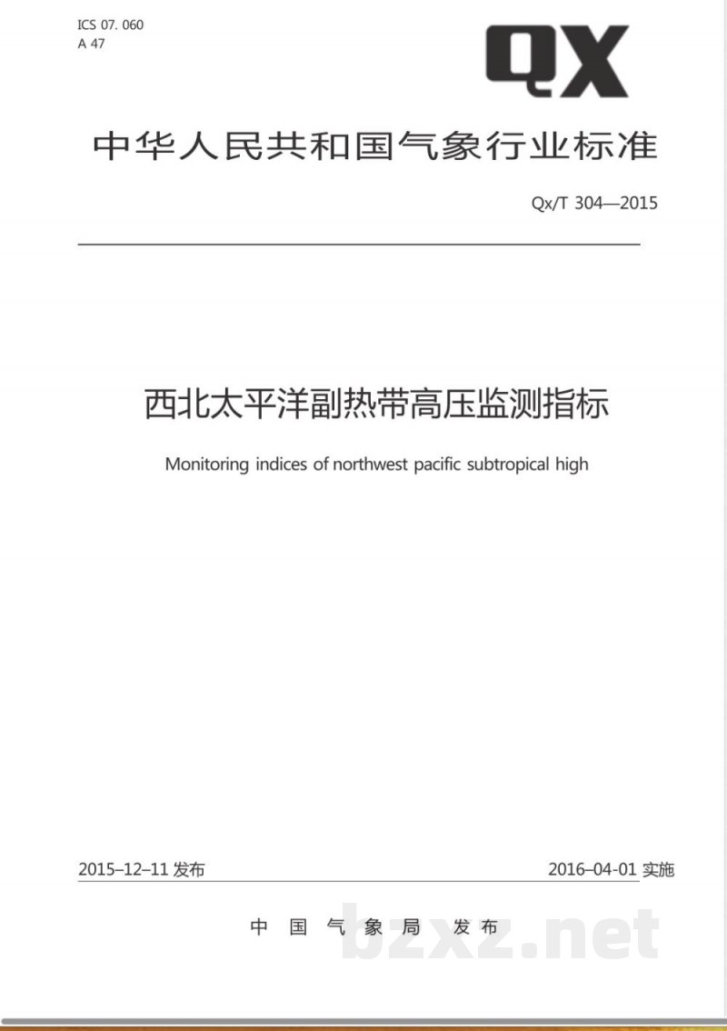 QX/T 304-2015西北太平洋副热带高压监测指标 QX/T 304-2015西北太平洋副热带高压监测指标