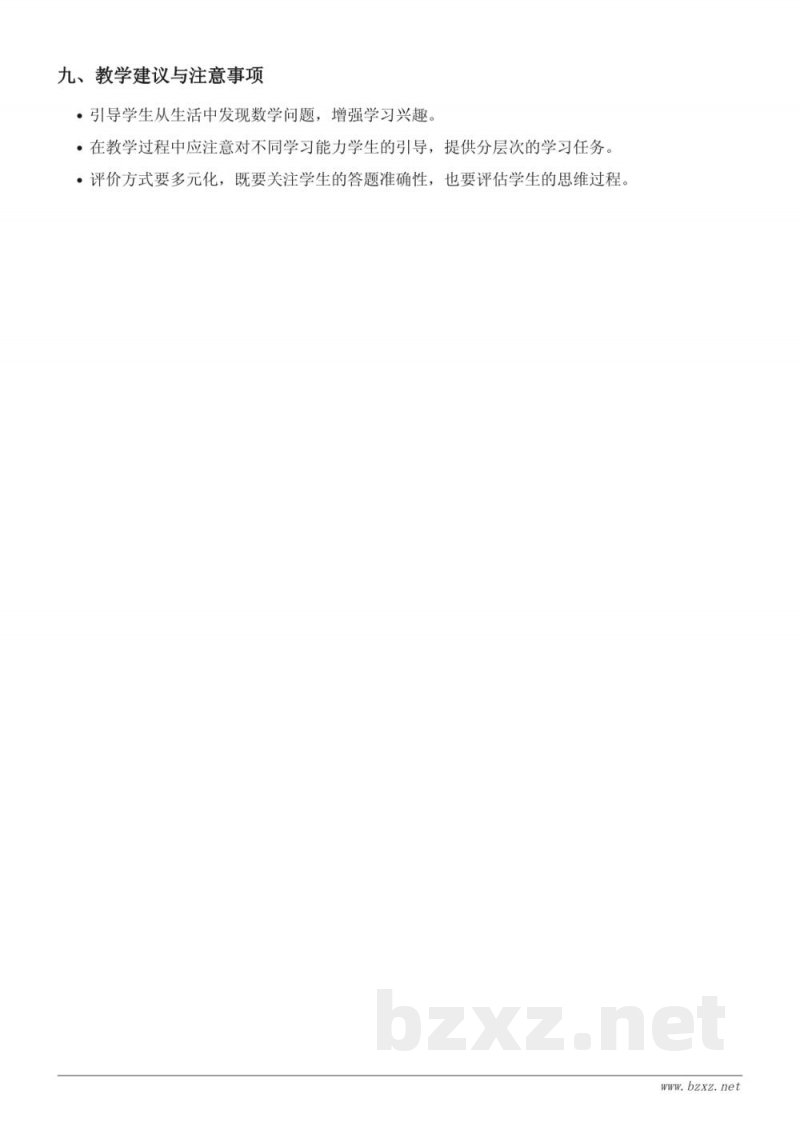 五年级下册苏教版数学《2、5的倍数特征》教学设计 五年级下册苏教版数学《2、5的倍数特征》教学设计