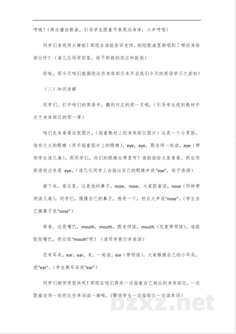 英语基础训练三年级上册湘少版 英语基础训练三年级上册湘少版