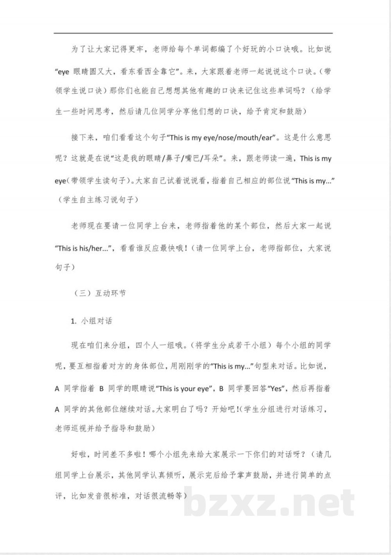 英语基础训练三年级上册湘少版 英语基础训练三年级上册湘少版
