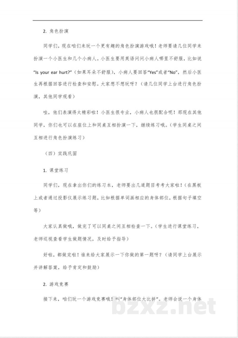 英语基础训练三年级上册湘少版 英语基础训练三年级上册湘少版