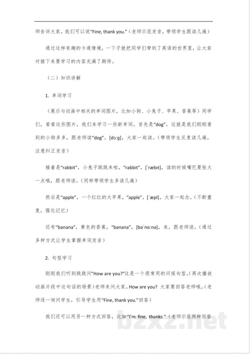 2025湘少版英语三年级上下册 2025湘少版英语三年级上下册