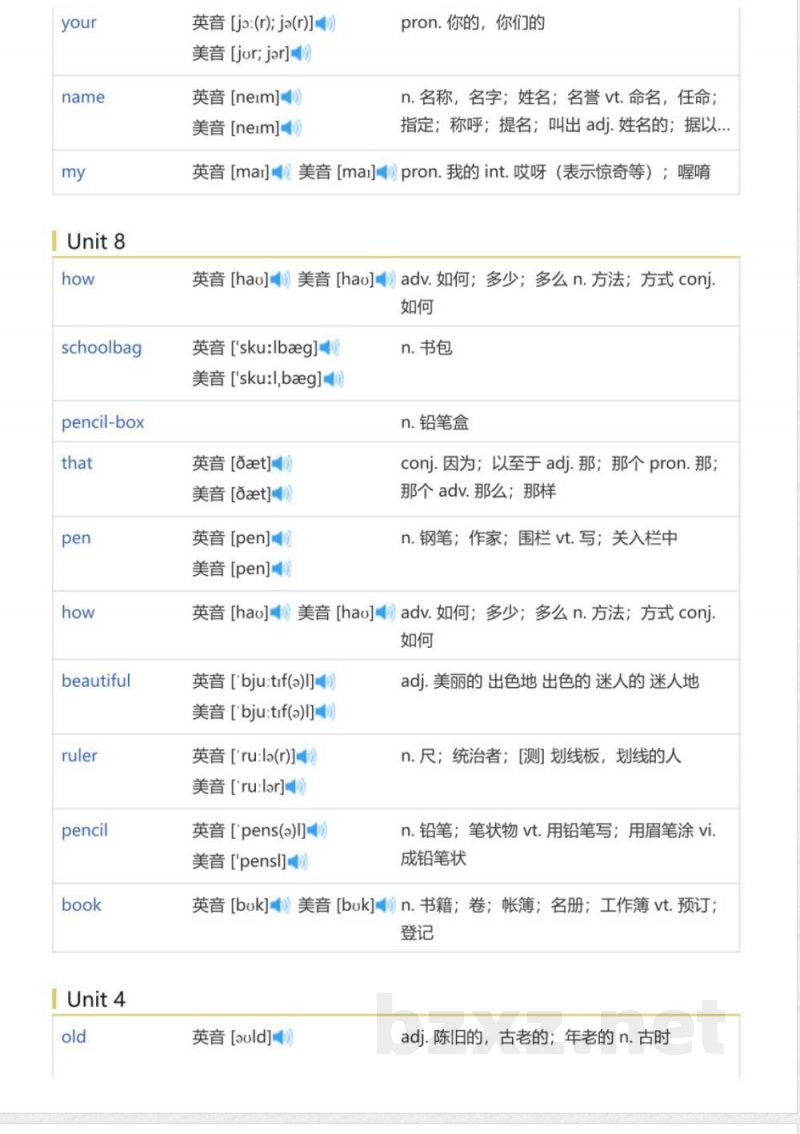 湘少版三年级起点小学英语三年级上(英语单词表) 湘少版三年级起点小学英语三年级上(英语单词表)