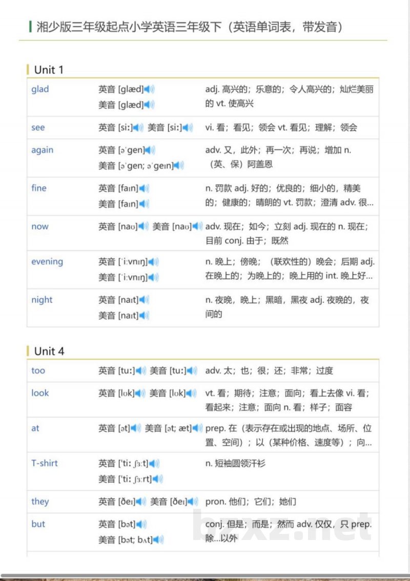 湘少版三年级起点小学英语三年级下(英语单词表) 湘少版三年级起点小学英语三年级下(英语单词表)