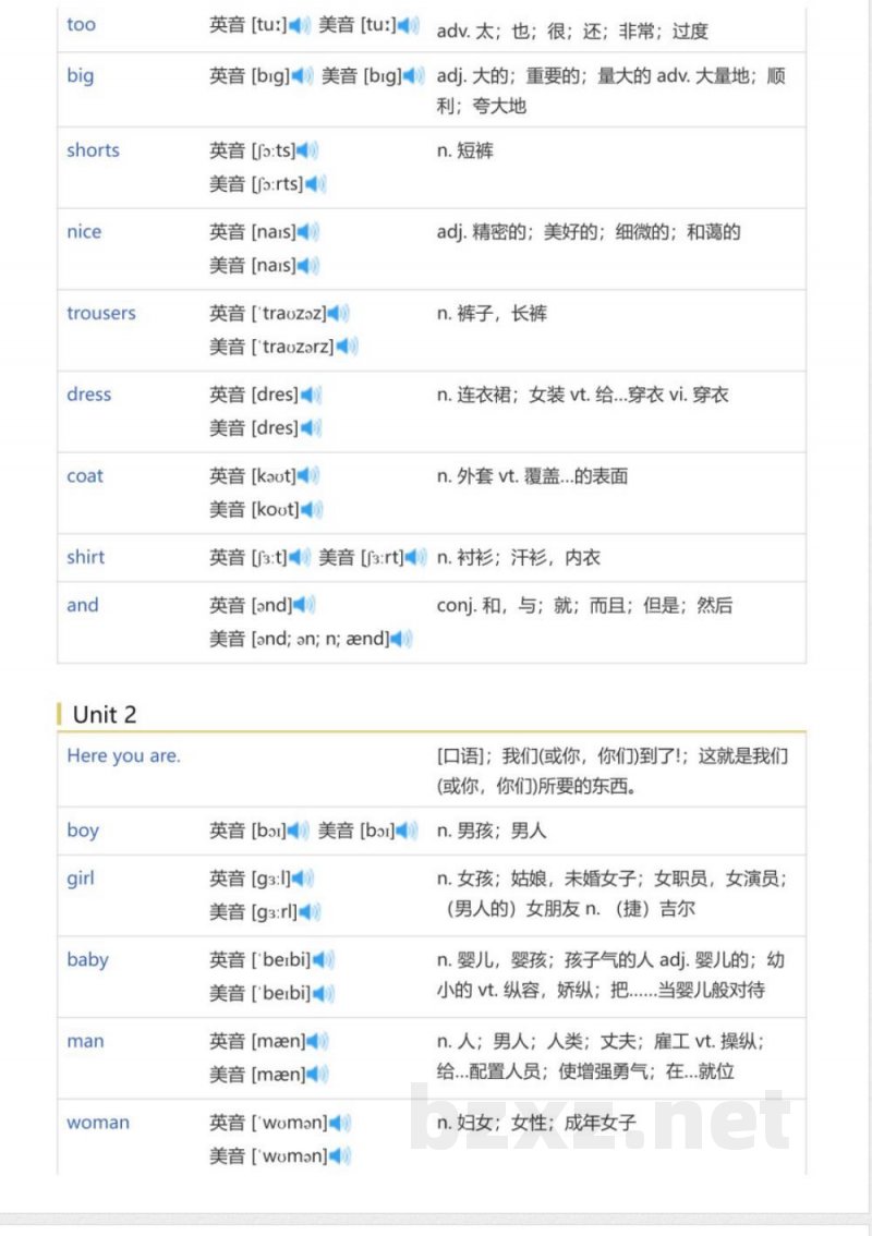 湘少版三年级起点小学英语三年级下(英语单词表) 湘少版三年级起点小学英语三年级下(英语单词表)