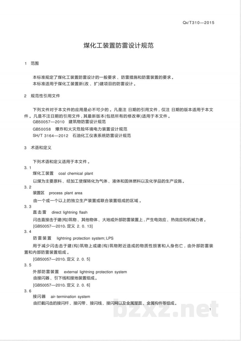 QX/T 310-2015煤化工装置防雷设计规范 