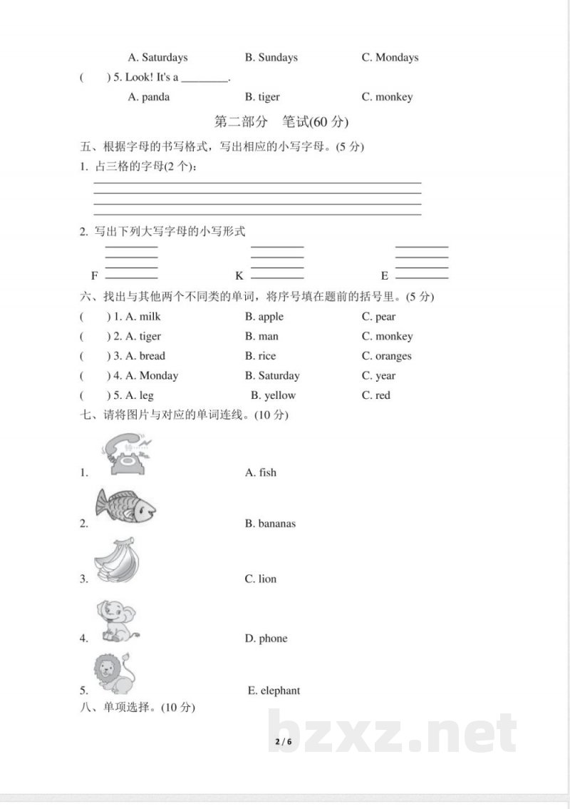 外研版英语三年级下册期中测试卷 (1)及答案 外研版英语三年级下册期中测试卷 (1)及答案