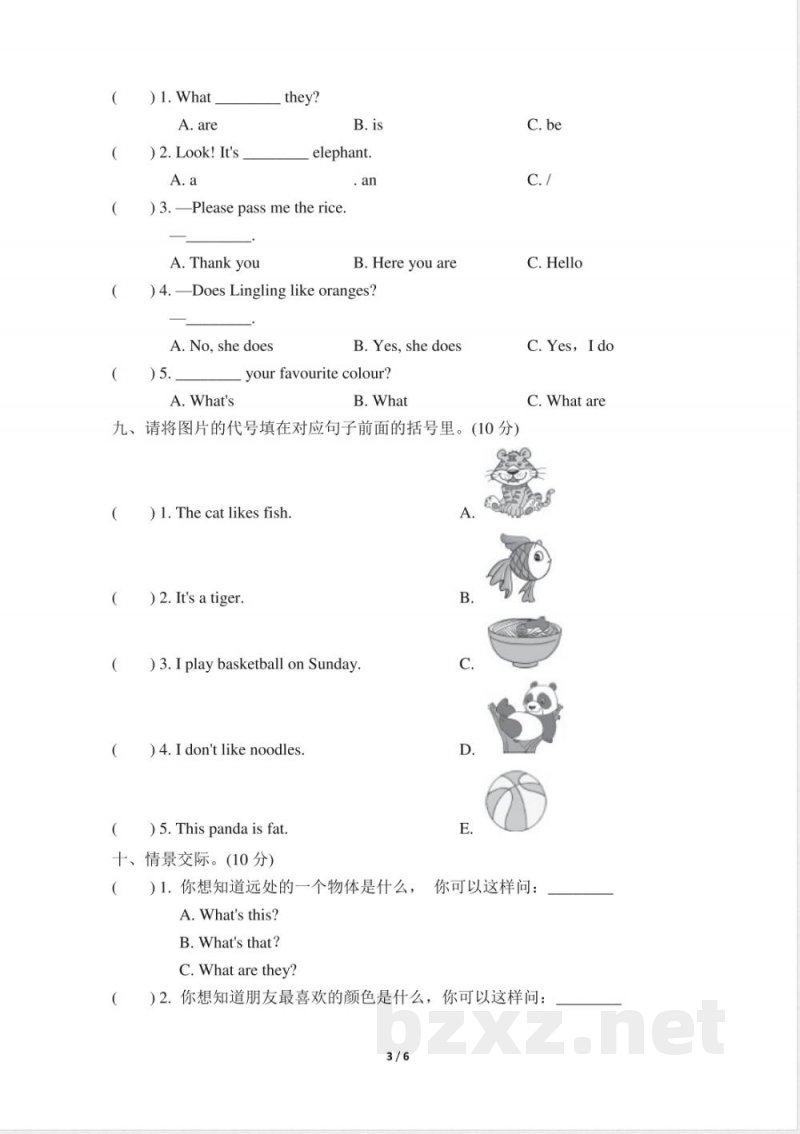 外研版英语三年级下册期中测试卷 (1)及答案 外研版英语三年级下册期中测试卷 (1)及答案