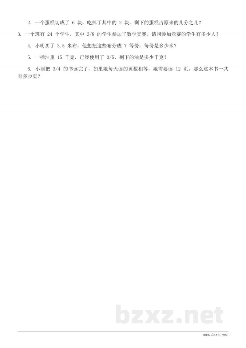 五年级下册苏教版数学（含答案）