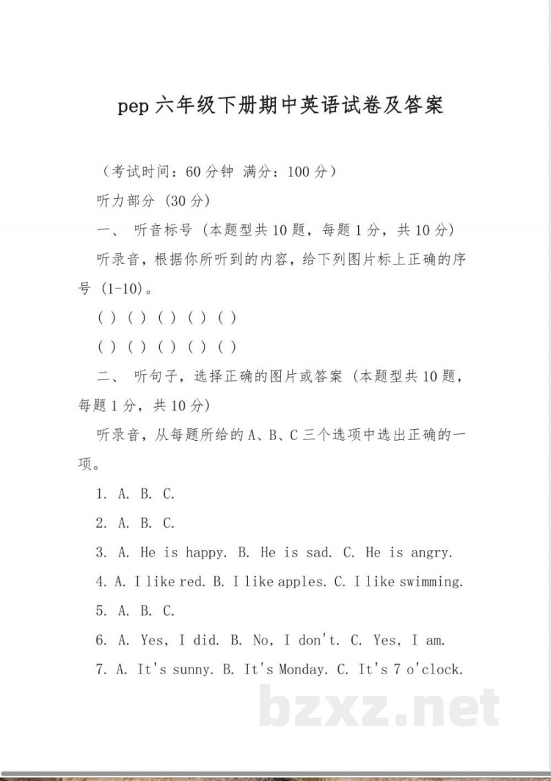 pep六年级下册期中英语试卷及答案 pep六年级下册期中英语试卷及答案