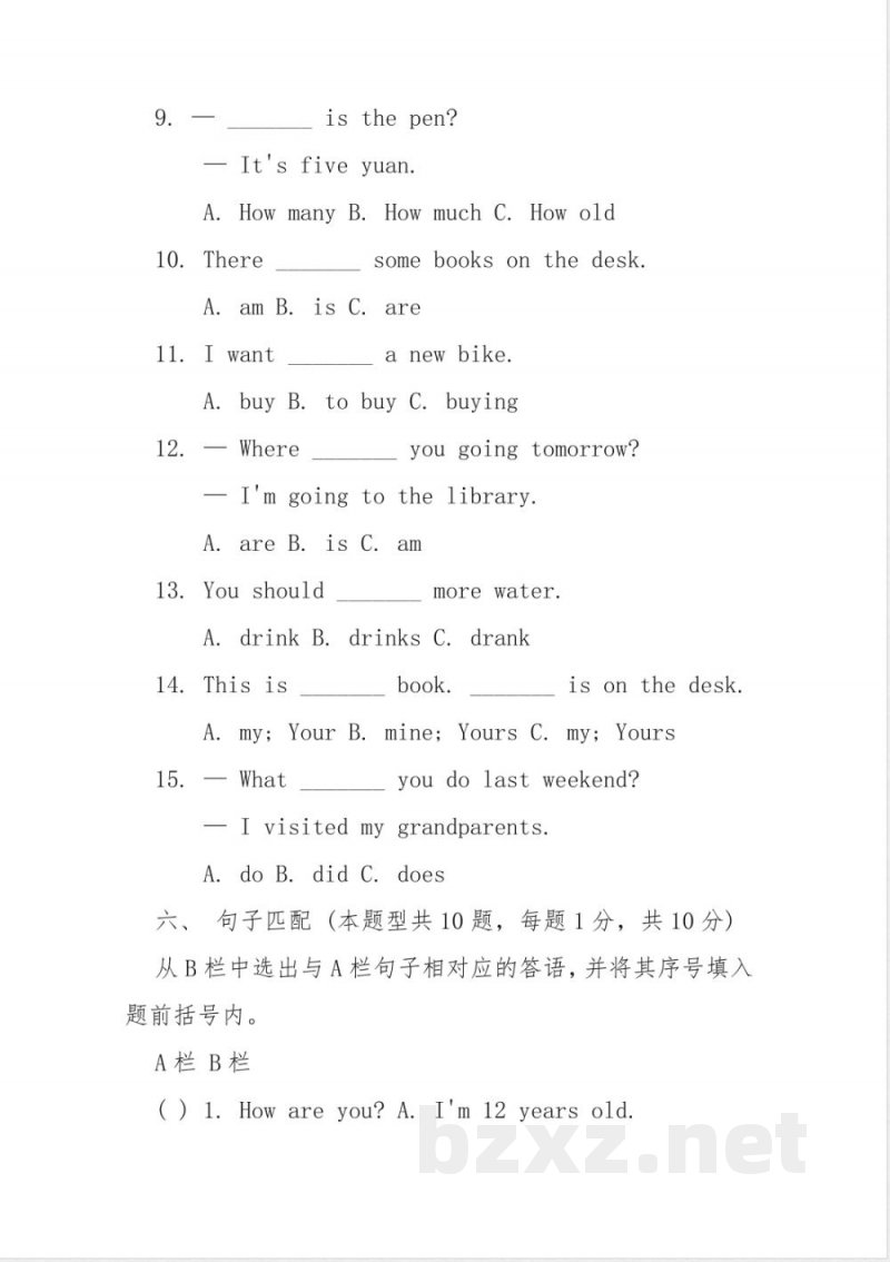 pep六年级下册期中英语试卷及答案 pep六年级下册期中英语试卷及答案