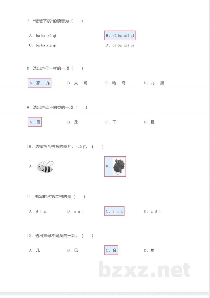 统编版(2024)一年级上册语文《3.6 j q x》2025年同步练习卷 统编版(2024)一年级上册语文《3.6 j q x》2025年同步练习卷