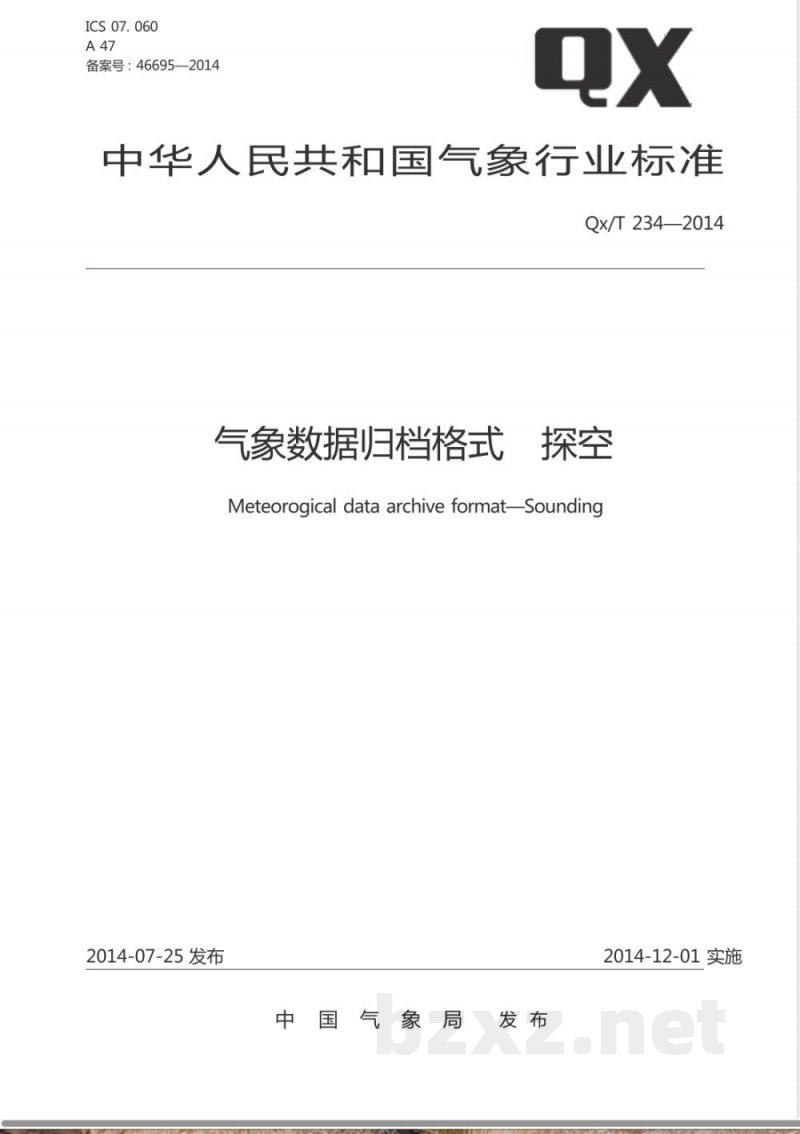 QX/T 234-2014气象数据归档格式 探空 