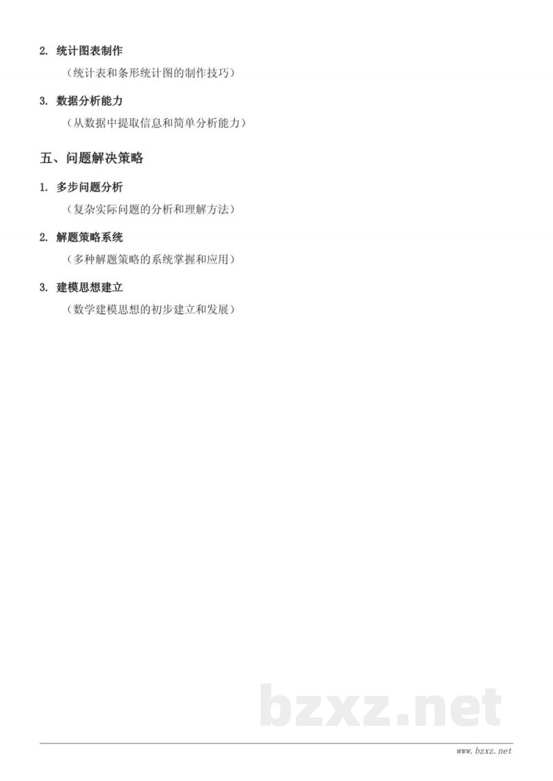 人教版三年级上册数学分数的初步认识知识点梳理