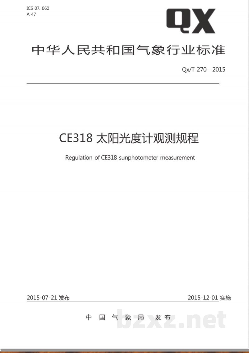 QX/T 270-2015CE318太阳光度计观测规程 