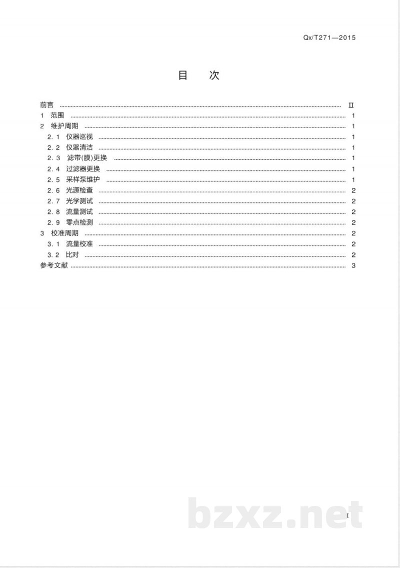 QX/T 271-2015光学衰减法大气颗粒物吸收光度仪维护与校准周期 