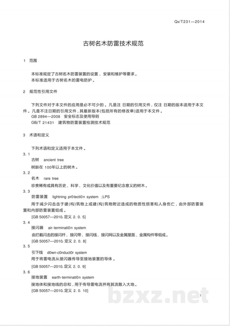 QX/T 231-2014古树名木防雷技术规范 