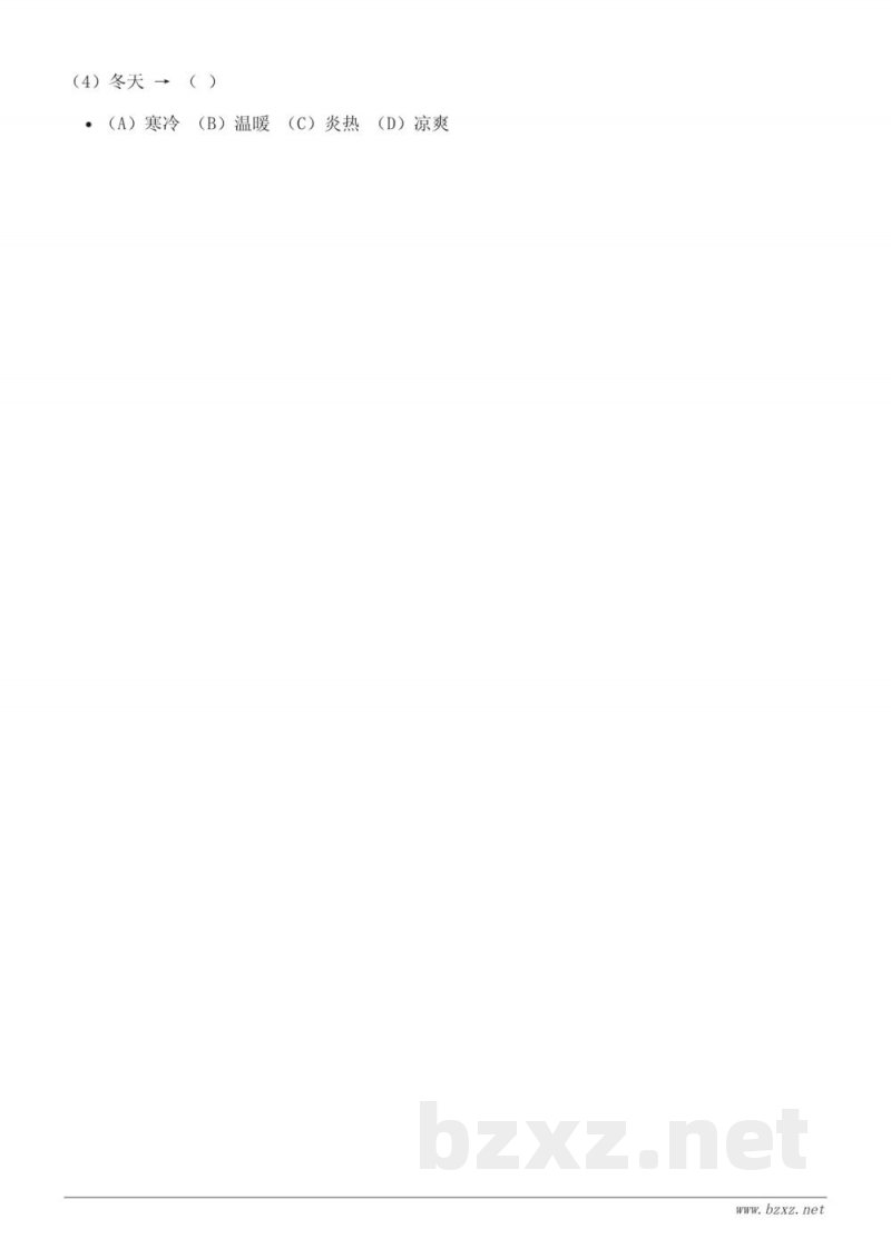 统编版一年级下册语文第X单元测试（含答案）