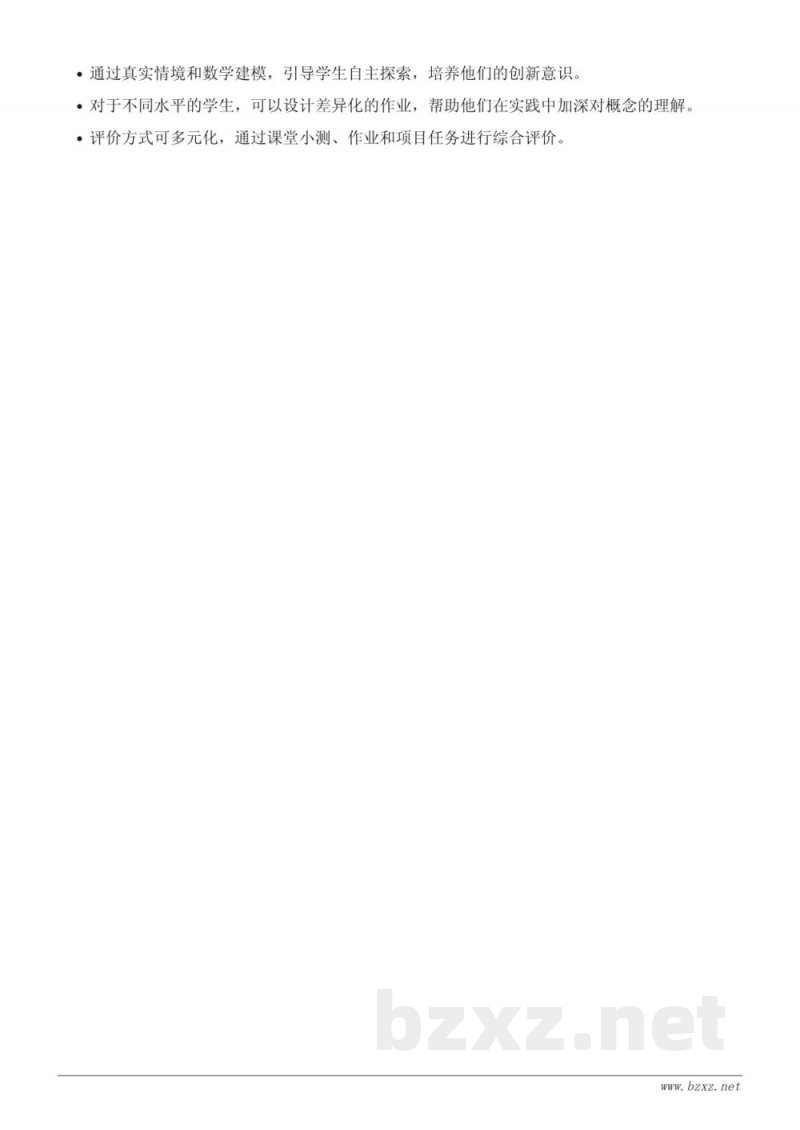 五年级上册苏教版《公顷、平方千米的认识》教学设计 五年级上册苏教版《公顷、平方千米的认识》教学设计