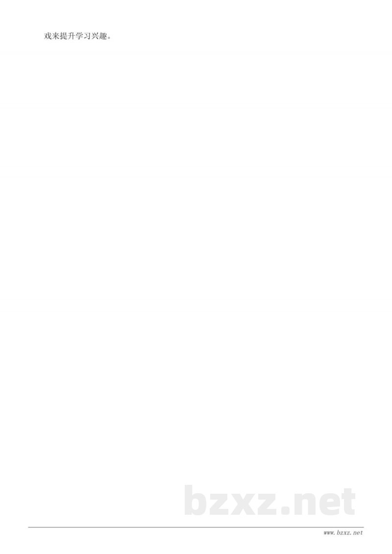 统编版小学语文一年级上册《7 青蛙写诗》教学设计