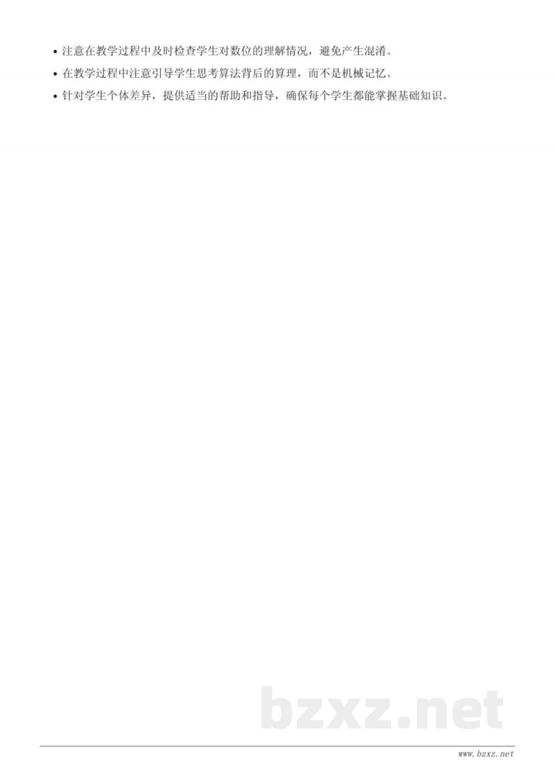 苏教版二年级下册《1000以内数的组成》教学设计