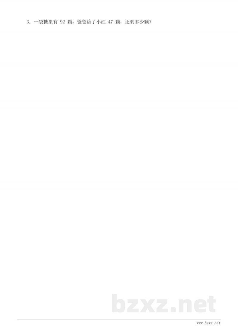 三年级上册数学单元测试（人教版含答案）