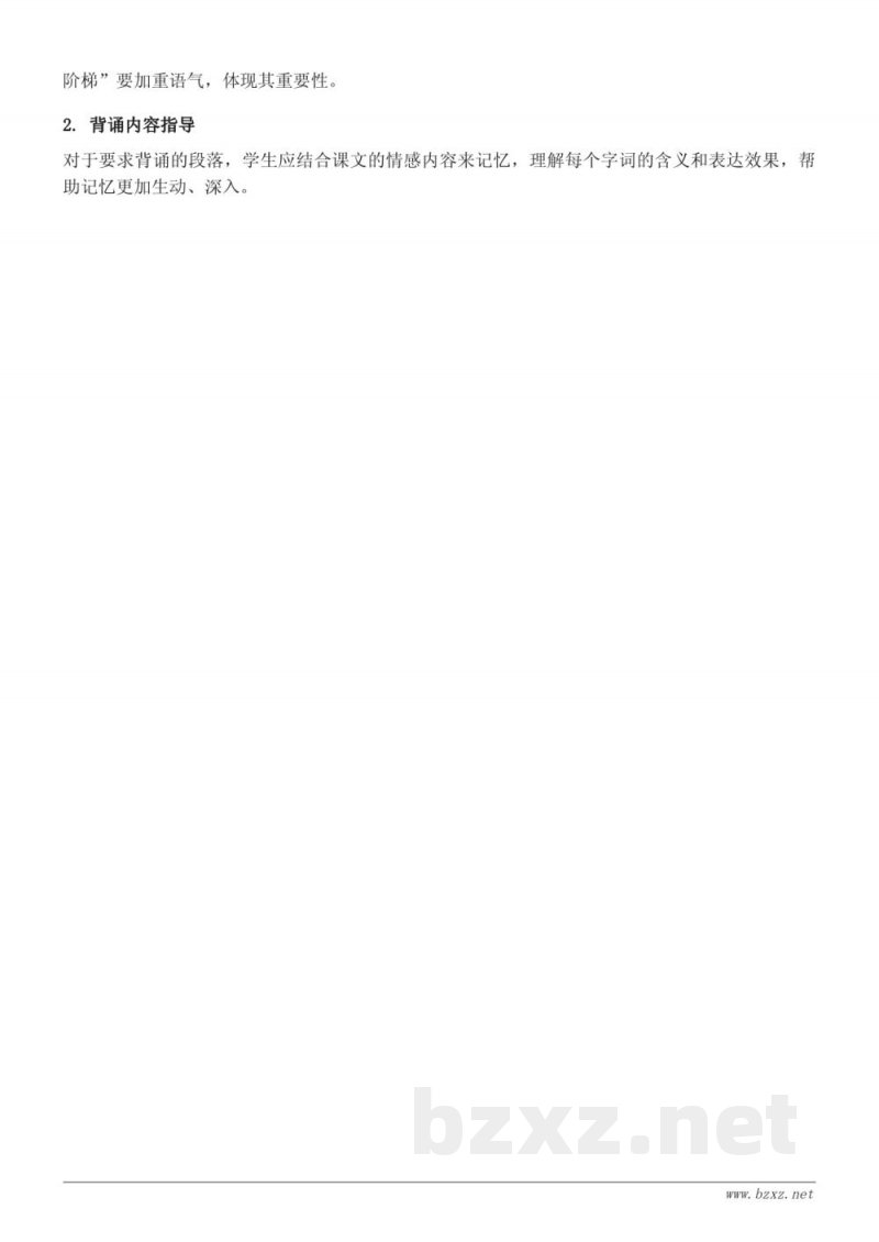 五年级上册统编版语文知识点梳理:古人谈读书、忆读书、我的‘长生果’等 五年级上册统编版语文知识点梳理:古人谈读书、忆读书、我的‘长生果’等