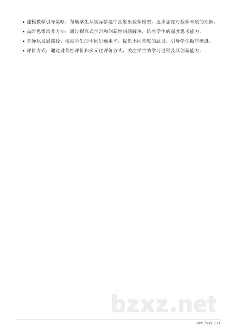 五年级下册苏教版数学《分数的基本性质的应用》教学设计