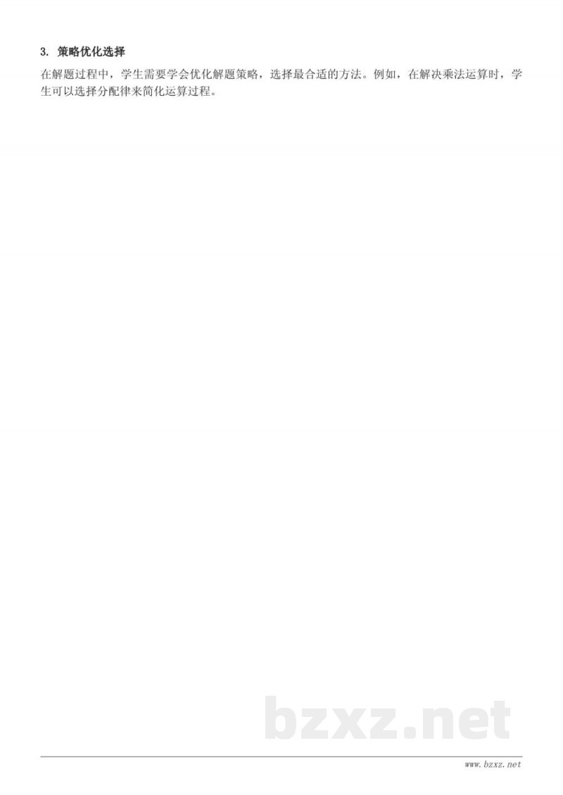 苏教版四年级下册 数十万以内的数、亿以内数的认识与运算 苏教版四年级下册 数十万以内的数、亿以内数的认识与运算