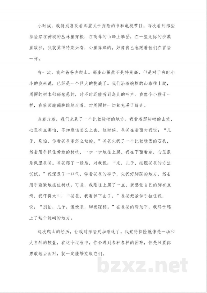 统编版小学语文六年级下册第五单元作文 统编版小学语文六年级下册第五单元作文