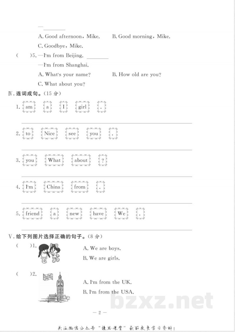 状元大考卷三年级下册英语人教PEP版